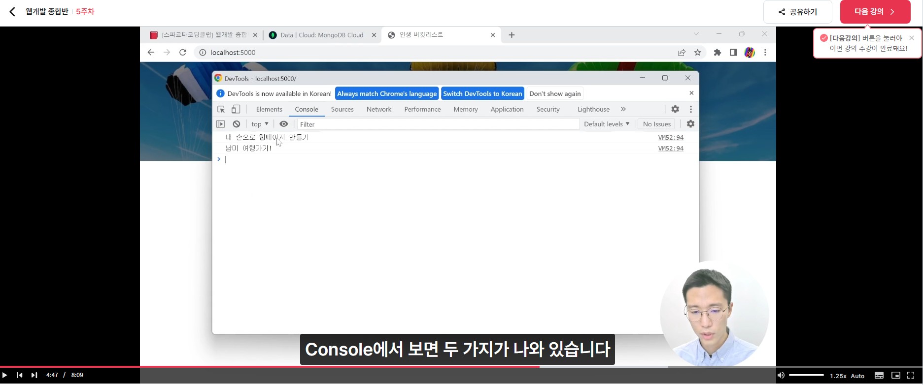 스파르타 즉문즉답